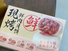 -詹记桃酥(包河万达店)