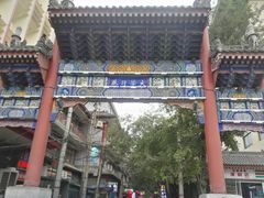 -大学习巷清真寺