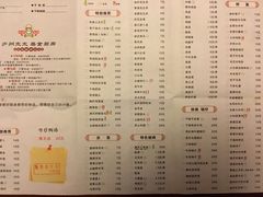 菜单-庐州太太(CBD店)
