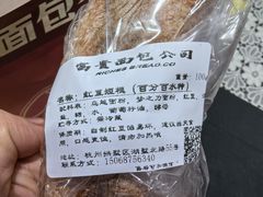 -富贵面包公司(运河店)