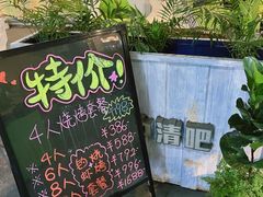 -小象钓虾·营地烧烤(洛溪店)