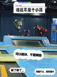 -反弹蹦床公园·亲子乐园·团建·派对(巴南万达店)