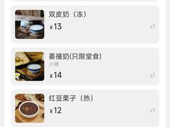 -民信老铺(双皮奶博物馆店)