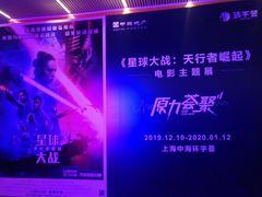 -中海环宇荟