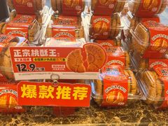 -味多美蛋糕(灯市口店)