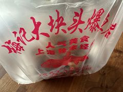 -梅记大块头爆鱼店(乍浦路店)