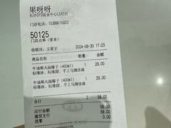 -果呀呀(国金街店)