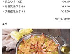-双合园·海鲜水饺青岛菜(品牌首店)