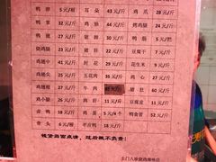 菜单-土门八珍烤鸡腊味店(土门老店)