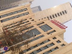 -大连市友谊医院