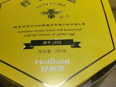 -好利来(团结湖店)