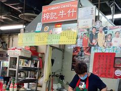 -梓记牛什(總店)