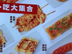 -魔都三兄弟酸辣粉·蘸卤炸串(虹桥万科店)