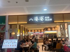 -八婆婆烧仙草(SM城市广场店)