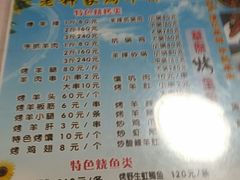 菜单-老钟家烤羊排·敦伊阁清真餐厅胡羊焖饼