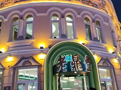 -老鼎丰(靖宇街总店)