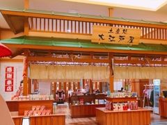 -大江户·温泉洗浴(浑南店)