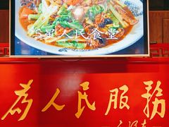 -人民食堂(青羊宫店)