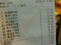 账单-稻香酒家·34年老字号·港式粤菜(汉街店)