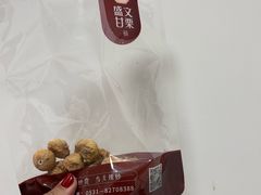 -盛文甘栗(中华大街店)