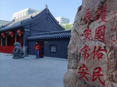 -长安寺