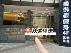 -星悦荟健身游泳(珠江新城店)