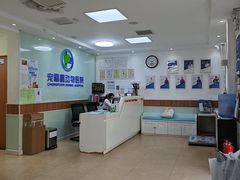 -宠福鑫动物医院·动物疾病诊疗中心(天通苑店)