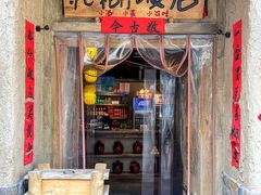 -破三川·新川菜(静安大融城店)