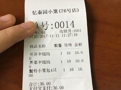-忆秦园小笼包(惠山古镇总店)