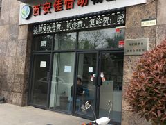 -佳怡动物医院·平价24小时·猫专科骨外科