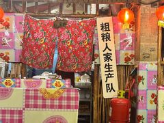 -粗粮人家·东北菜(洋桥店)