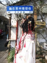 -一揽芳华汉服旗袍体验馆(拙政园店)