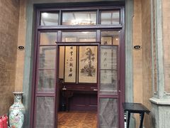 -卫鼎轩·曹公馆(鼓楼店)