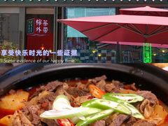 -腩得欢喜·牛腩煲火锅(万庭大厦店)