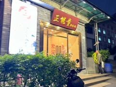 -正能量脆肉鲩火锅
