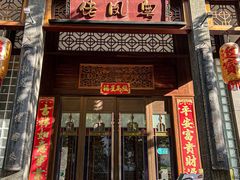 -粤凤佬