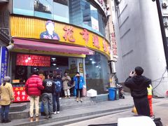 门面-花市豌杂面(民生路店)