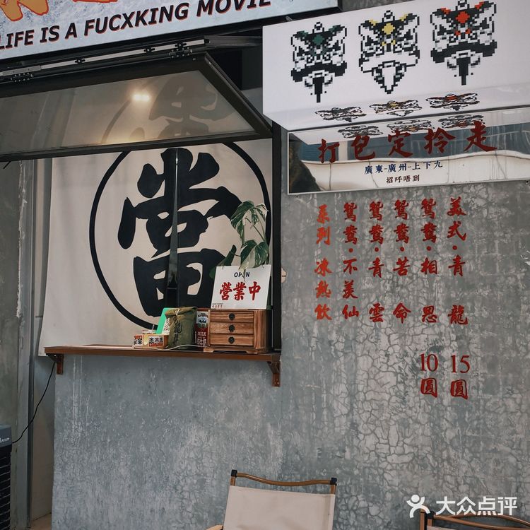 不吹不黑💁🏼‍♀️廣州性價比天花板💰9.9