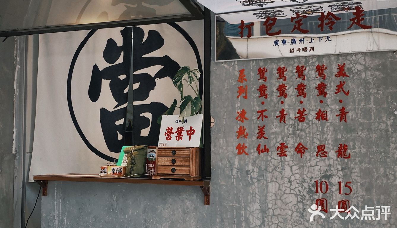 不吹不黑💁🏼‍♀️廣州性價比天花板💰9.9