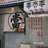 不吹不黑💁🏼‍♀️廣州性價比天花板💰9.9