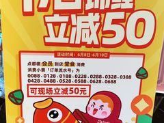 -点都德(广州白云山景区南门店)