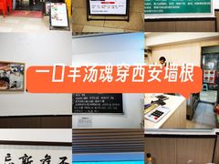 -丰登陕西水盆牛羊肉·泡馍