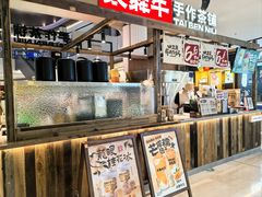 -太犇牛手作茶铺(江北虹悦城店)