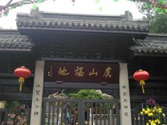 -虞山城墙
