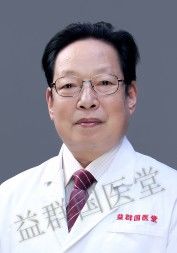 -益群国医堂·针灸推拿中心