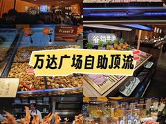 -焰江山海鲜牛排烤肉自助(锦华万达二星店)