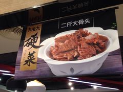 -九毛九西北菜(大东海店)