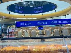 -UH祐禾(上海五角场万达店)