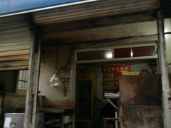 门面-巧手馄饨(箍桶巷店)