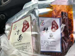 -真空冷面王(武功街店)